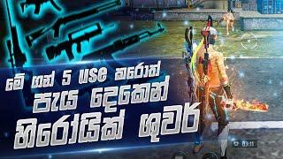 Free Fire Most Damage Top Five 5 gun in br   පැය දෙකෙන් හිරෝයික් ශුවර්