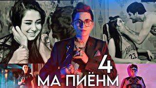 КЛИПМА ПИЁНМ4REYJ  FT MELEK ASMAN-2024 NEAV RAP