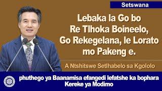 A Ntshitswe Setlhabelo sa Kgololo [Kereke ya Modimo]