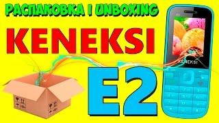 Дешевый Мобильный телефон Keneksi E2 Blue Распаковка | Unboxing Кенекси