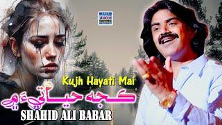 Kujh Hayati Mai | Shahid Ali Babar | Official Music Video | Arif Enterprises