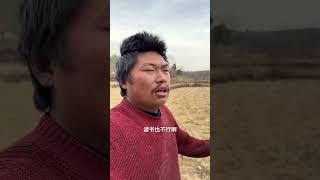 农村光棍多的原因#农村大志