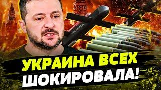  КРЕМЛЬ ЗАДРОЖАЛ! Новое оружие, УЖЕ ЦЕЛИТСЯ НА РФ! Известно КУДА УДАРИТ УКРАИНА?!