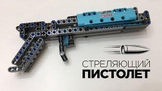 How to build a shooting LEGO technic gun (instruction)