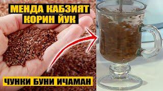 КУЗ УНГИНГИЗДА ЮМАЛОК КОРИН ДАРХОЛ ЙУКОЛАДИ БУНИ КИЛСАНГИЗ. WEIGHT LOSS, SLIMMING RECIPE