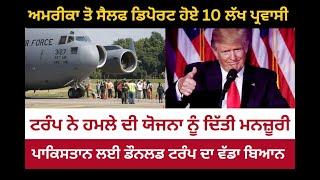 World News Updates | Punjab Mail USA TV Channel
