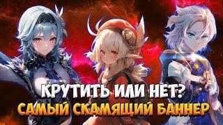 Эола,Кли или Альбедо? Стоит ли крутить Молитву хроник в Genshin Impact