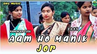 Aam Ho Manik Jor || Ramon Kr Tudu ||New Santali Orchestra Video 2025 Org Music Tudu Sound Orchestra