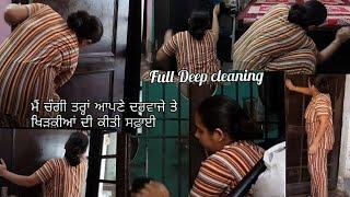  Indian Mom full deep cleaning vlog  ਮੈਂ ਚੰਗੀ ਤਰ੍ਹਾਂ ਆਪਣੇ ਦਰਵਾਜੇ ਤੇ ਖਿੜਕੀਆਂ ਦੀ ਕੀਤੀ ਸਫ਼ਾਈ।#videos