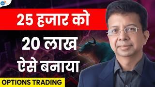 गलत Trade से बाहर निकलने के Smart Tips | Rohit Srivastava @Strike-money | Share Market | Josh Talks