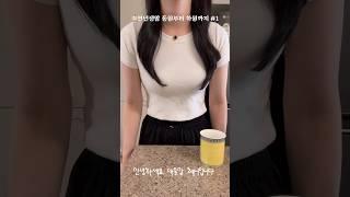 연년생맘 등원부터 하원까지 #1