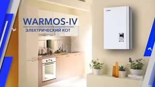 Электрический котел ЭВАН WARMOS IV