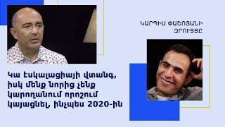 Մենք չենք ուզում Արցախը, Մոսկվան ու Բաքուն ուզում են ճանապարհը, պետք է ետ կանչենք ստորագրությունը