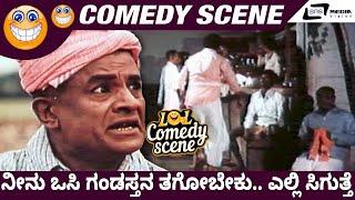 Neenu Osi Gandastana Thagobeku..Yelli Sigutthe I Nata Chanakya Musuri I Comedy Scene 8