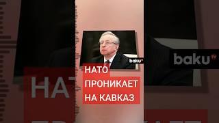 Михаил Галузин о появлении в гражданской миссии ЕС в Армении представителей Канады