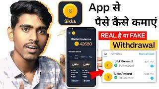 Sikka app se paise kaise kamaye 2024 | Sikka app Earning Withdrawal PROOF | sikka app real or fake