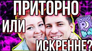 КАТЯ - ВАНЯ // Katy LifeVlog - ТАРО расклад