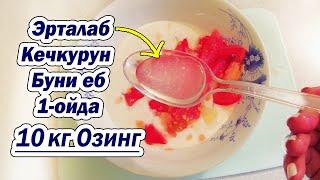 With This You Can Lose Weight Without Labor By 10KG In 1 Month