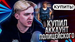 КУПИЛ АККАУНТ ДЕВУШКИ ПОЛИЦЕЙСКОГО на ARIZONA RP - GTA SAMP - ЧАСТЬ 2