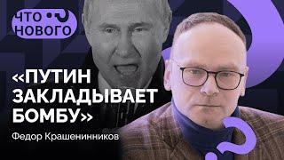 «Это не раскол элит, а драка за деньги» / @FedorKrasheninnikov в подкасте «Что нового?»