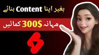 Green Screen Video kese bnain - Earn 300$ monthly by green screen videos #greenscreenvideo #ytshorts