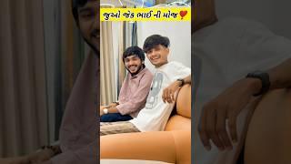 Jack Lifestyle Vlog | Jackbhai Na Video #gujarati #gujarativlog #gujaratishorts