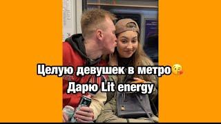 Только с Lit Energy дали поцеловать,теперь вместо розы буду с ним целовать 