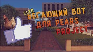 [Рабочий] Бот ликероводочного завода for Pears Project[FIX]