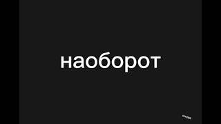 Джарахов удаляй при мне мем (оригинал и наоборот)