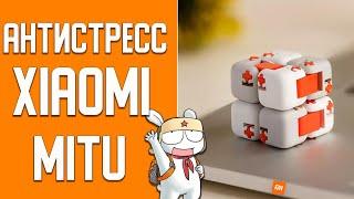 Xiaomi Mitu кубик антистресс из Китая\ Кубик-конструктор Xiaomi MITU Building Blocks Anti-stress