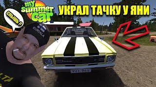 My summer car - Машина как у Яни (Рикошет скин)