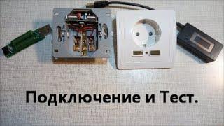 Настенная электрическая розетка с двойным USB портом.Сможет ли,заряжать смартфон?Подключение и тест.