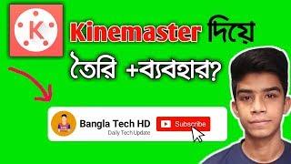 How to make & Use Youtube Subscription Button green Screen by Kinemaster