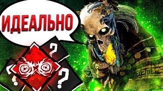 Это Лучший Билд на Мора Dead by Daylight