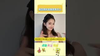 陈钰琪和宣璐竞争女二  #新星消息