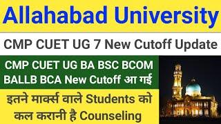 CMP Degree College CUET UG 7 New Cutoff Released || BA BSC BCOM BALLB BCA || Latest Cutoff Notice