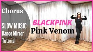 BLACKPINK (블랙핑크) - Pink Venom Dance Tutorial | Mirrored + SLOW MUSIC | Domia Pop