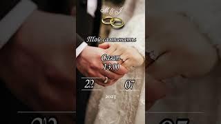 Видео шақыру 87028653356 #видеопригласительные #видеошакыру #шакыру #той #узтату #тусаукесер