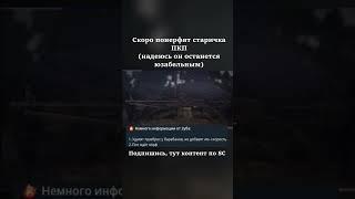 Нерфят старичка в STALCRAFT #сталкрафт #stalcraft #stalker2 #рек #рекомендации #shorts #новыйгод