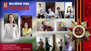 Песни Великой Победы! Детская школа искусств №1.