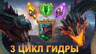 Raid: SL ДЯДЯ О | 3 ГИДРО - ЦИКЛ :) | ОТКРЫТИЕ ОСКОЛКОВ | КЛАНОВЫЙ ТУРНИР | РОЗЫГРЫШИ ТОП АКК  