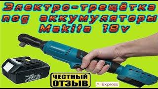 Обзор-разбор углового гайковёрта под аккумуляторы Makita 18v