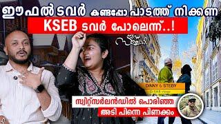 സ്വിറ്റ്സർലൻഡിൽ പൊരിഞ്ഞ അടി പിന്നെ പിണക്കം || DINNY & STEBY || D-SAB Vlogs ||  SWAPNA SANCHARI EP-10