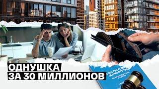 Как льготная ипотека банкротит россиян / СЛИВА