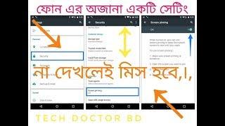 Bangla new setting tips tutoreyal 2019, by Tech Doctor BD