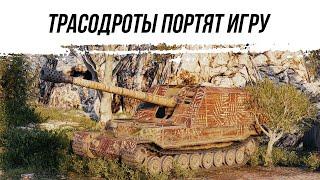 WOT КАК ТРАСОДРОТЫ ПОРТЯТ ИГРУ ● G.W. Tiger (P) НА ББешках