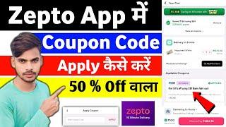 Zepto me coupon kaise use kare | Zepto coupon code | Zepto coupon code today