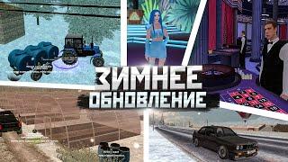 ЗИМНЕЕ ОБНОВЛЕНИЕ на AMAZING RP! КАЗИНО, ФЕРМА, РЕГИОНЫ В GTA CRMP (AMAZING ONLINE)