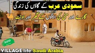 Saudi Arabia  Village Life Documentary in Urdu and Hindi | سعودی عرب کے گاؤں کی زندگی