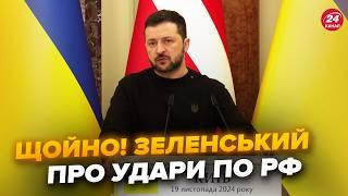 ️ATACMS, Росія готуйся! ЗЕЛЕНСЬКИЙ вийшов зі заявою. ЖОРСТКО пройшовся по Путіну